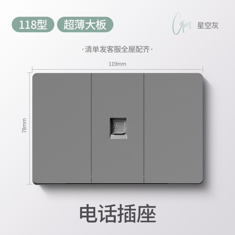 118型开关插座面板厨房专用多孔二三四位6孔9九孔十二孔
