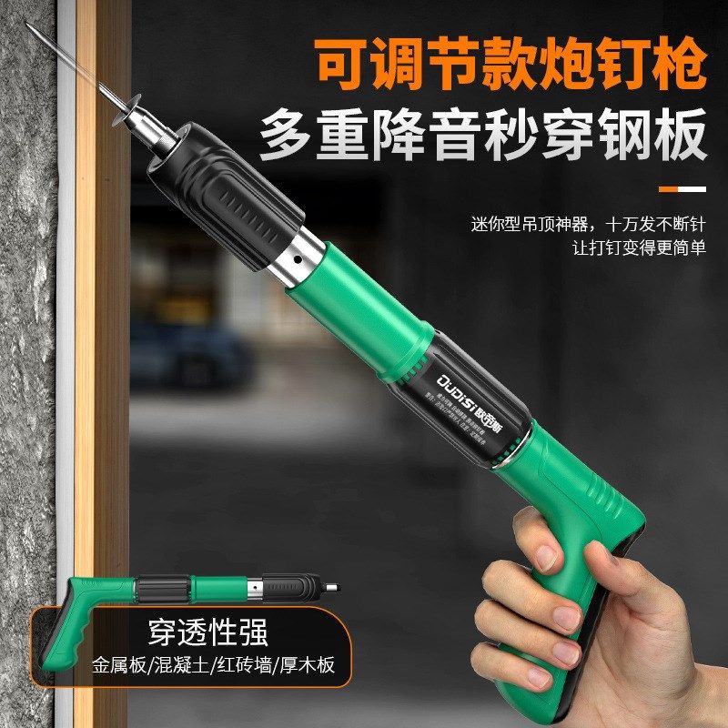 吊顶神器迷你炮钉枪打钉神器射钉专用枪一体钉手动打钉器气钉枪,五金/工具,气钉枪,淘宝优惠券,粉丝福利购,淘宝优惠卷