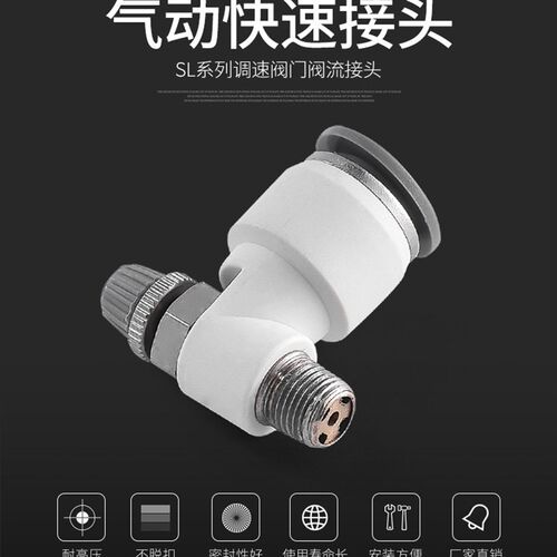 SL气动接头节流阀 直角弯头外牙调节阀微调阀 气动调速阀快速接头