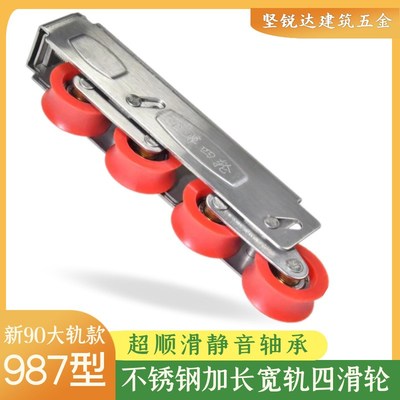 2086型移门四轮不锈钢顺滑静音轴承滚轮987通用型推拉门下轮