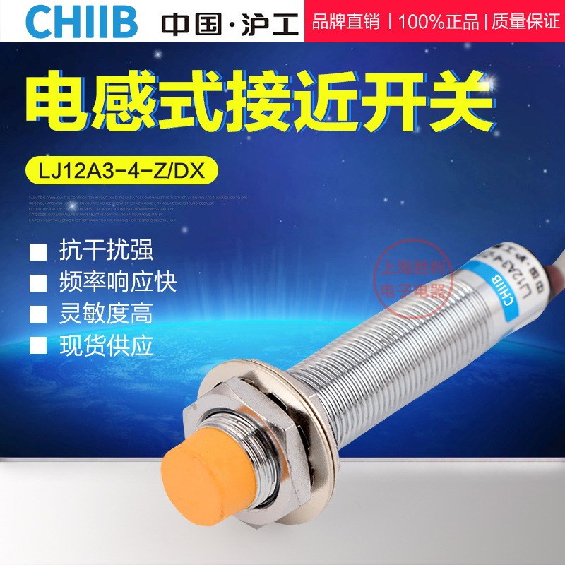 LJ12A3-4-qZ/DX接近开关 直流二线常闭 M12