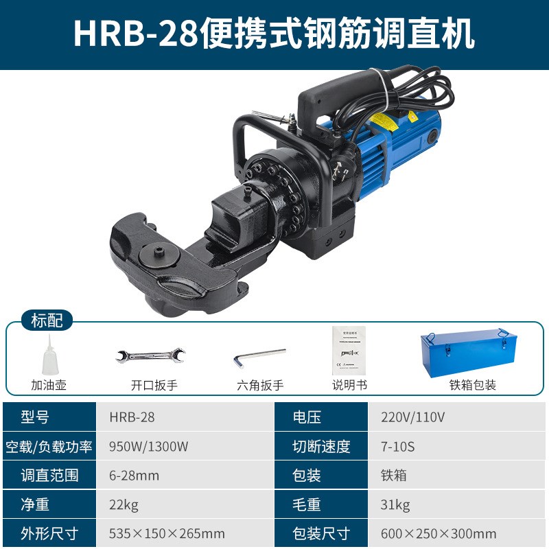 手提式电动e钢筋弯曲机弯箍机便携式液压钢筋折弯机螺纹钢折弯调