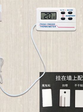 冰柜冷冻库温度计双温报警室内外数显电子家用药箱冰箱温度计