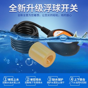 水位控器 5潜水泵污水泵开关电缆式 液位浮球开关HT M1s5