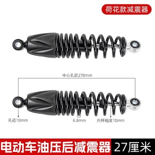国标电动车后减震器九号电摩踏板车改装避震器 油压通用加粗弹簧
