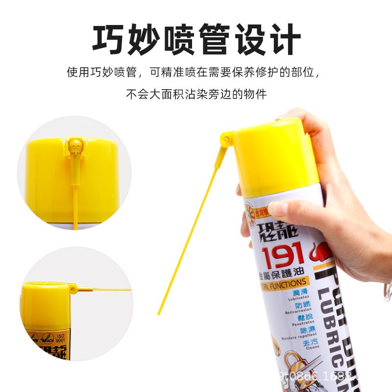 191防锈剂金属防锈润滑剂机械设备保养防潮润滑油耐腐蚀轴承
