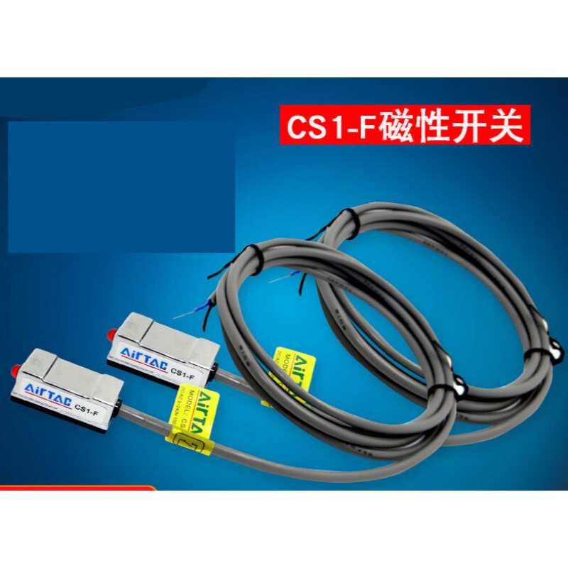 磁性气缸感应器开关CS1-F-U-J-S-G-M-020S10/S16/S32AirTAC CS1-J