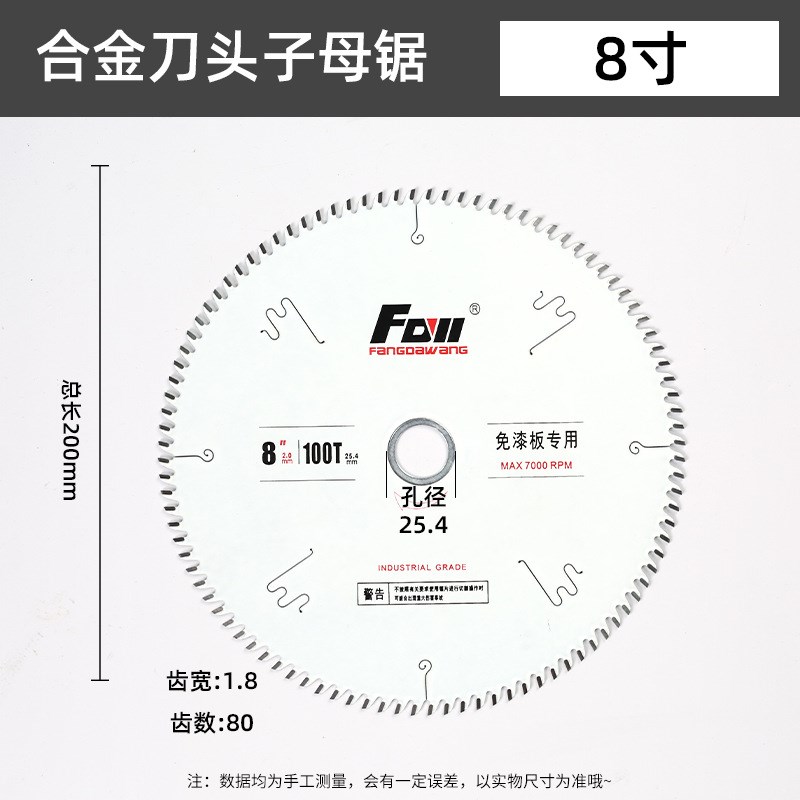子母锯梯平齿4寸7寸不崩边生态板切割.免漆板锯片