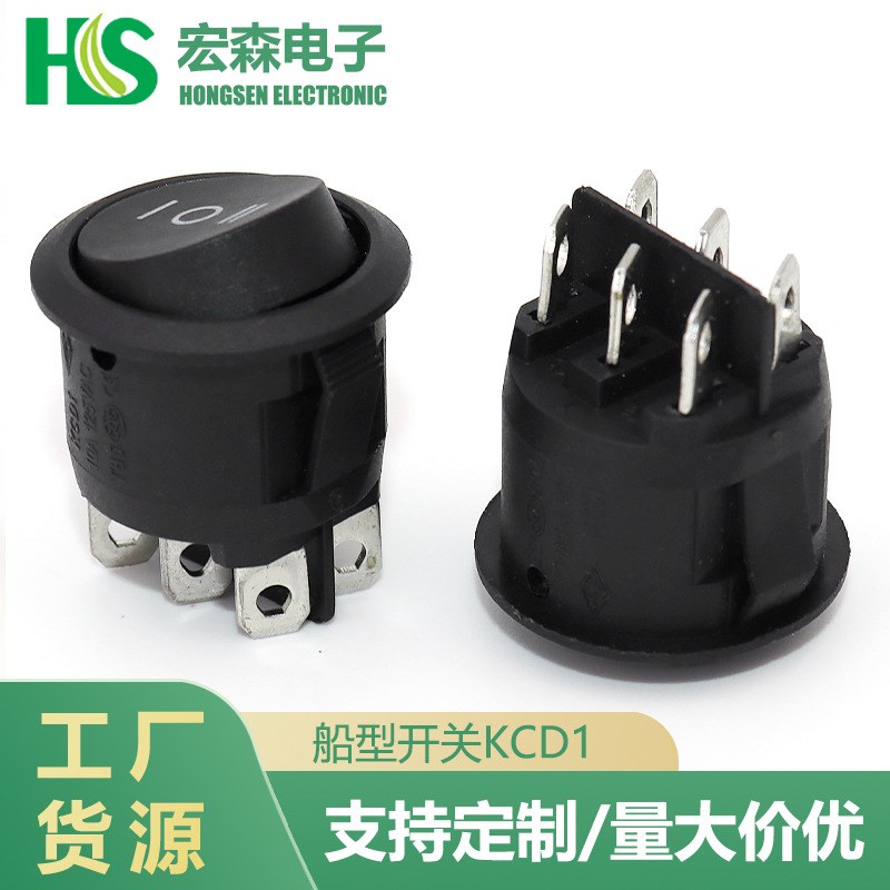 圆形6脚3档船型开关KCD1 开孔20mm 六脚三挡R单边复位圆形翘板开