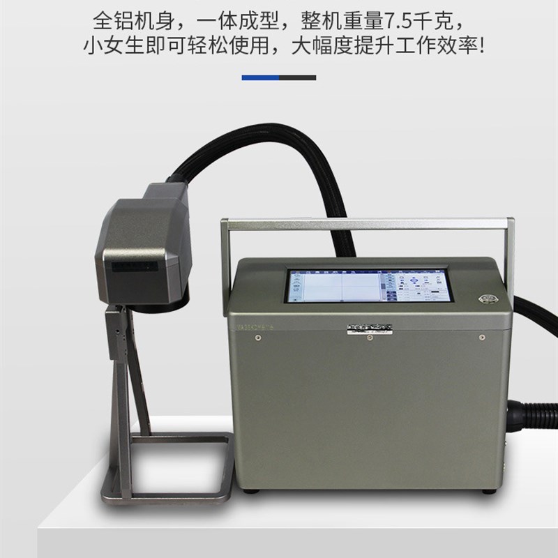 手持激光打标机金属塑料铭便携小型刻字机雕刻机手W持式 打码机