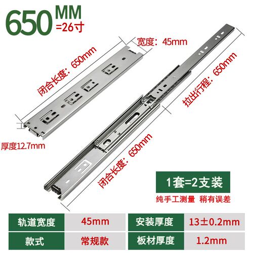 45宽三节钢加长40寸1000mm/28寸700mm/32寸800mm抽屉钢珠滑轨