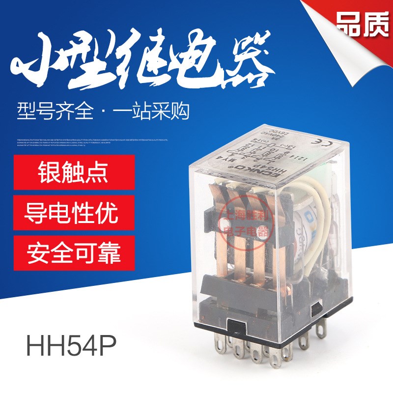 HH54P中间继电器DC12V 24V 220V3H80V交流小型继电器14只脚四开四