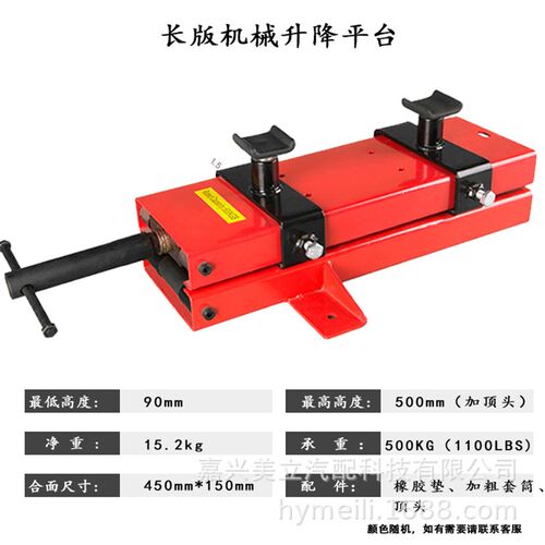 摩托车修理剪式升降台驻车机械带支架工具举升机架车工具