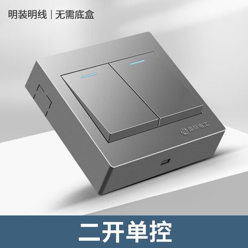 明装开关插座一开双控墙壁开关 一开五孔 十五孔明装灰色