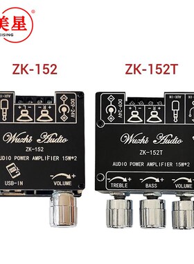 ZK-LT21 蓝牙音频数字功放板模块2.1声道15MW+15W+30W带低音炮