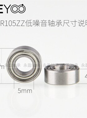 现货 MR105ZZ微型电机轴承 5*10*4玩具轴承