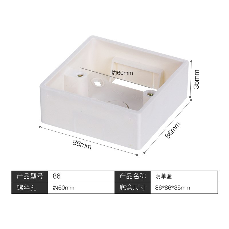 加厚86型开关插座面板明装底盒zPVC接线盒布线盒86型多用底盒