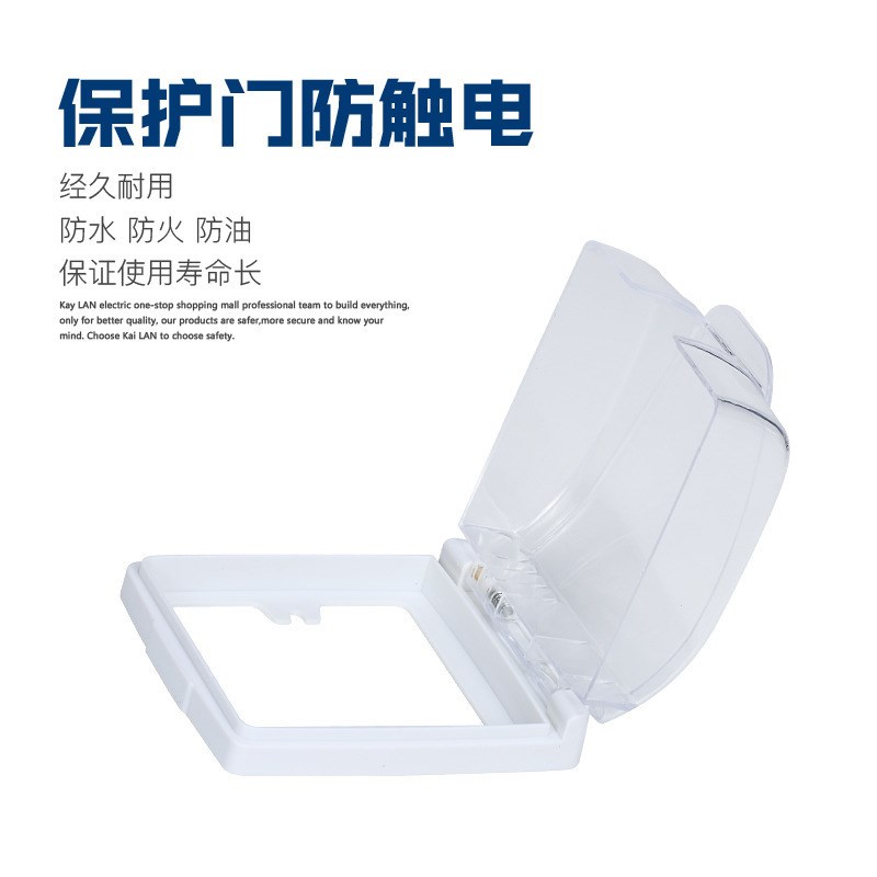 86型墙壁开关防溅盒塑料插座E面板 防水盒 透明开关罩