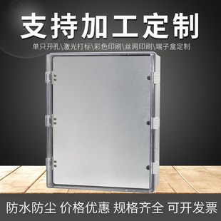 ABS塑料搭扣透明防水箱600 220mm户外监控电源仪表密封接线 40z0