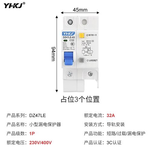 漏电开关DZ4f7LE 63A空气开关3P漏电保护器16A 25A 32A63A科技
