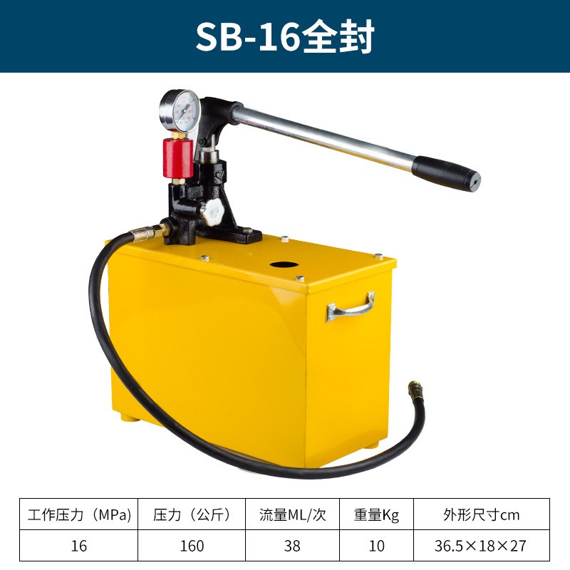 手动试压泵水管打压泵r管道检漏仪暖气地暖PPR管打压机直销