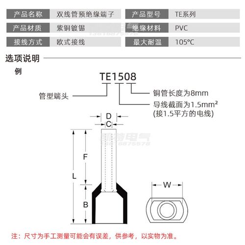 TE0508-TE1510冷压端子 紫铜冷压接线端头 两根线并头接线铜鼻子