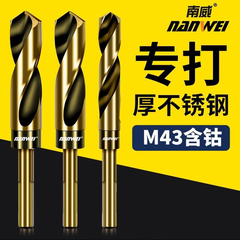 小柄钻柄麻花钻头缩柄高速钢不锈钢金属M木工铝合金开孔扩孔器