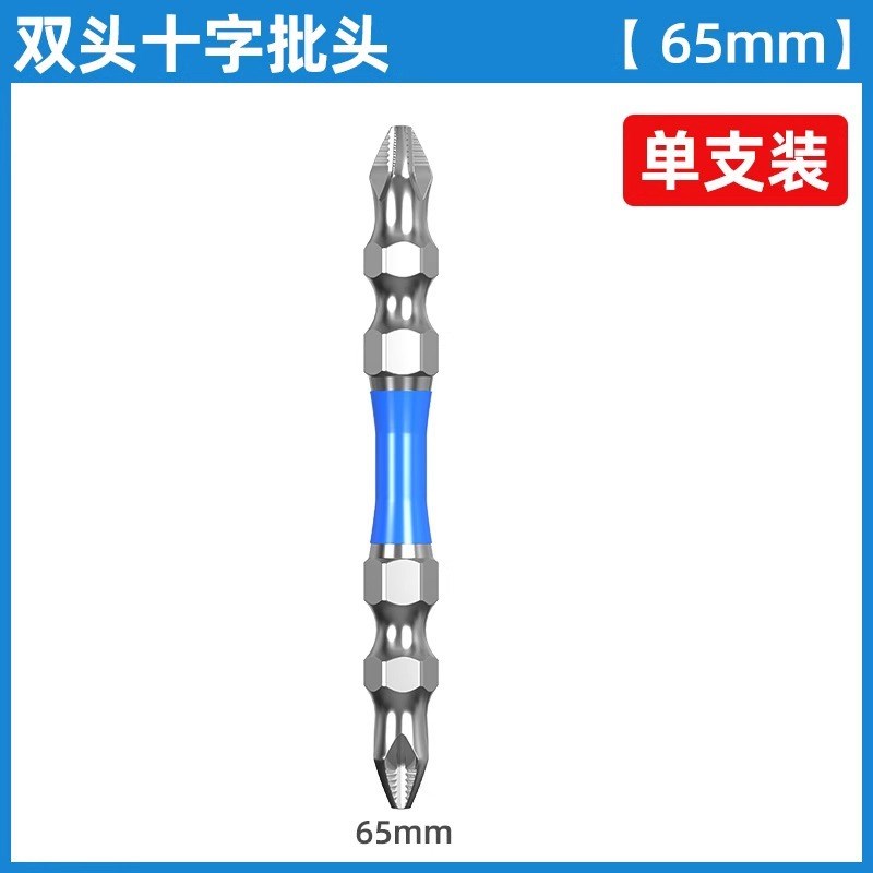 双头防滑十字批头强磁圈高硬度电动螺丝刀六角套装U电批风批手电