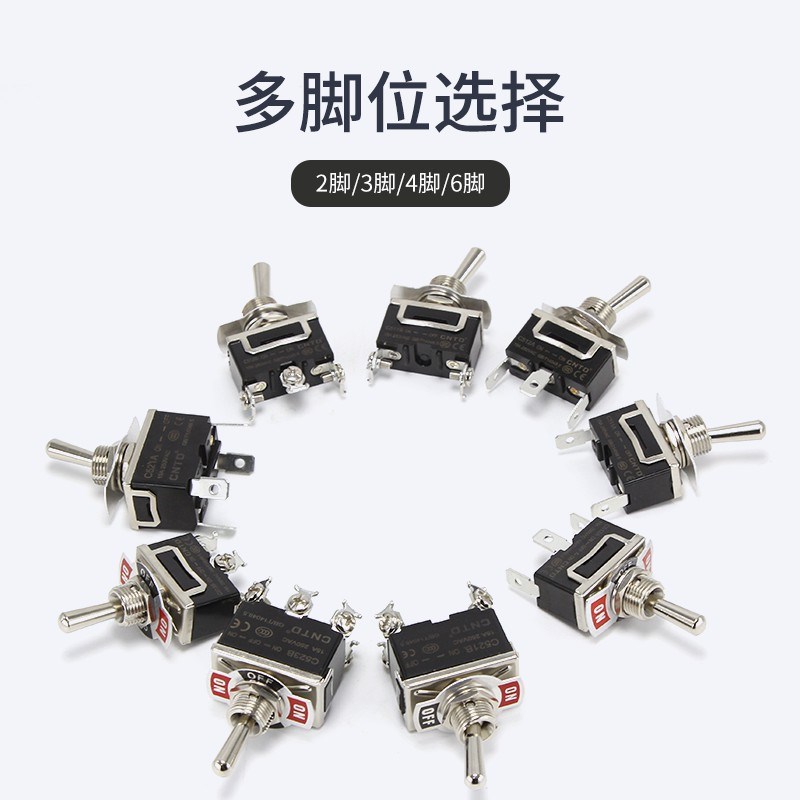 钮子开关C5f21A C5R21A  四脚二档 自锁 复位15A钮子开关