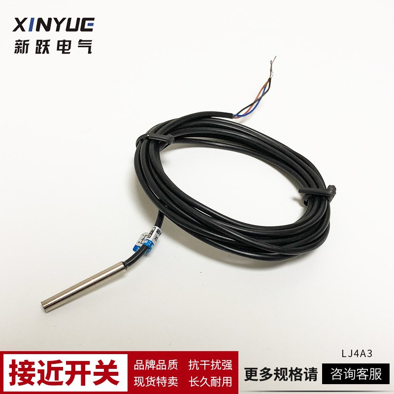 接近开关LJ4A3-1-Z/BX BY EX AX 直N流NPN二三线常开闭PNP