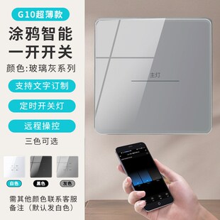 涂鸦ZigBee全屋智能家居系统超薄玻璃触摸面板APP远程语音控