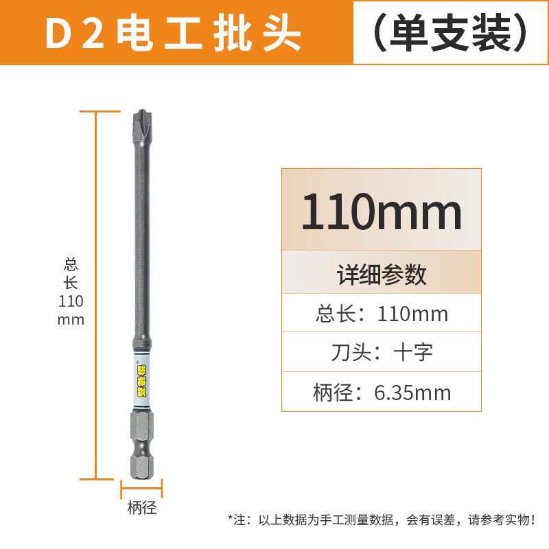 新品D2批头高硬度强磁十一字抗冲击电工起头X电动螺丝批头