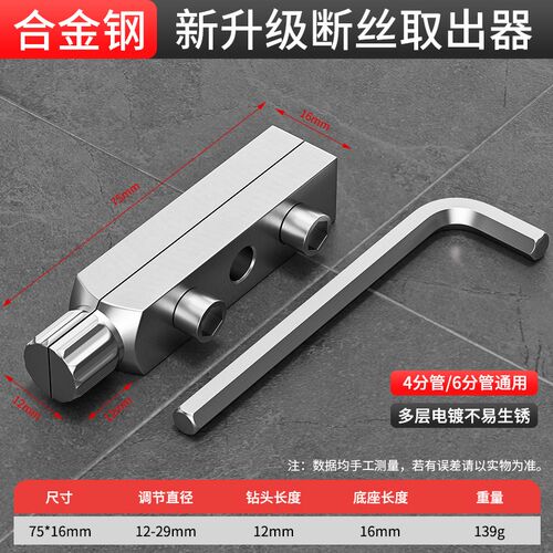 水龙头断丝取出器l新款万能神器丝锥家用水管三角阀角阀取丝器工