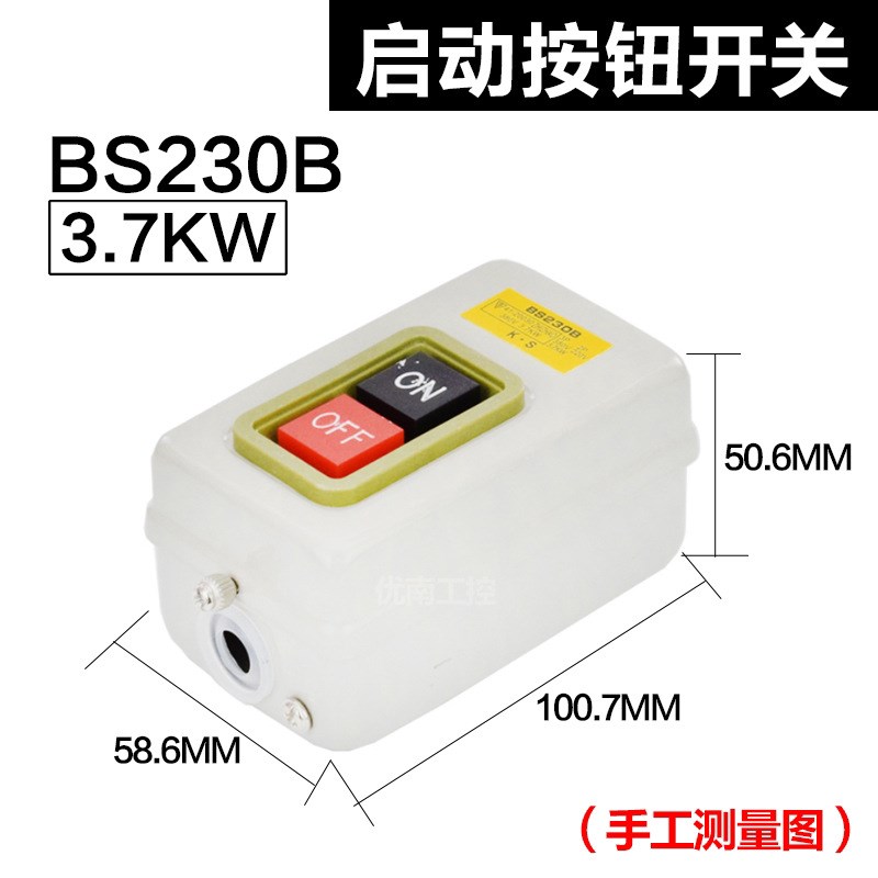 BS230B动力控三相电机启动按钮220 3H80V压扣开关押扣灰色7.5kw