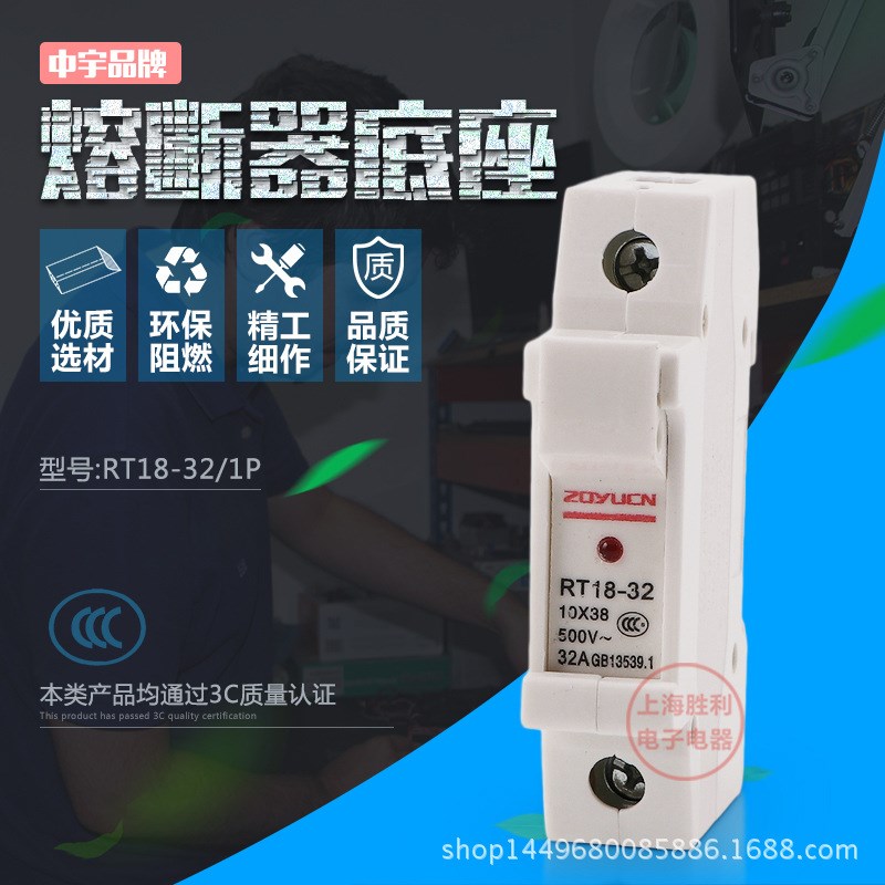熔断器RT18-32X 1P 带灯单N极卡轨式熔断器底座