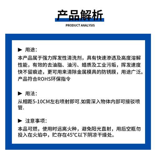 硬膜防锈涂层清洗剂金属五金注塑模具清洁剂电镀模具清洗快干环保
