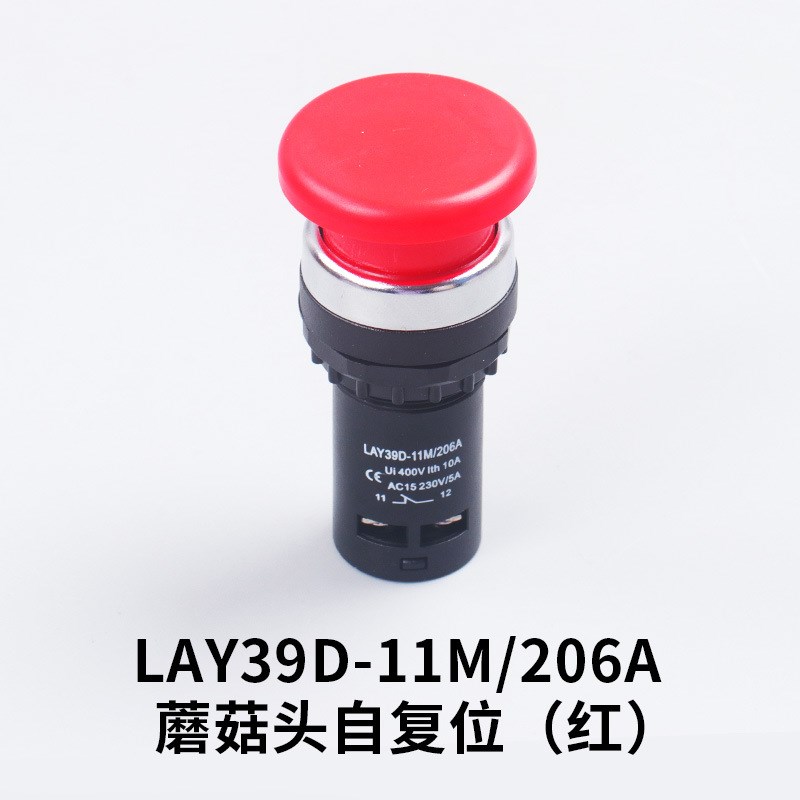 经济型按钮开关LAY39D LA38-11/206A二档/三档U旋钮急停蘑菇头按