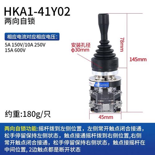 十字开关 双向四向复位自锁 HKA1-41Z02 41Y02 41Z04 41Y04