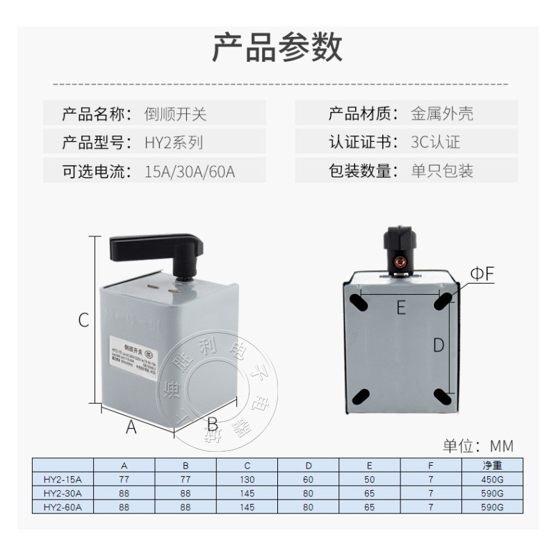倒顺开关6g0A HY2-60A 380V/220V