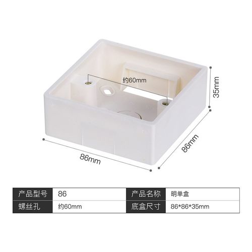 加厚86型开关插座面板明装底盒PVC接线L盒布线盒86型多用底盒