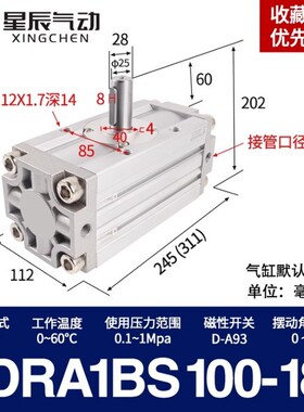 旋转回转摆动气缸CRA1BW CDqRA1BS30/50/63/80/100-90S/180CZ/SMC