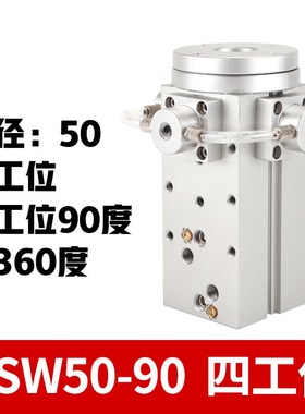 气动360度无限k旋转台气缸分度盘头小型摆动机械手带锁QSW50-90