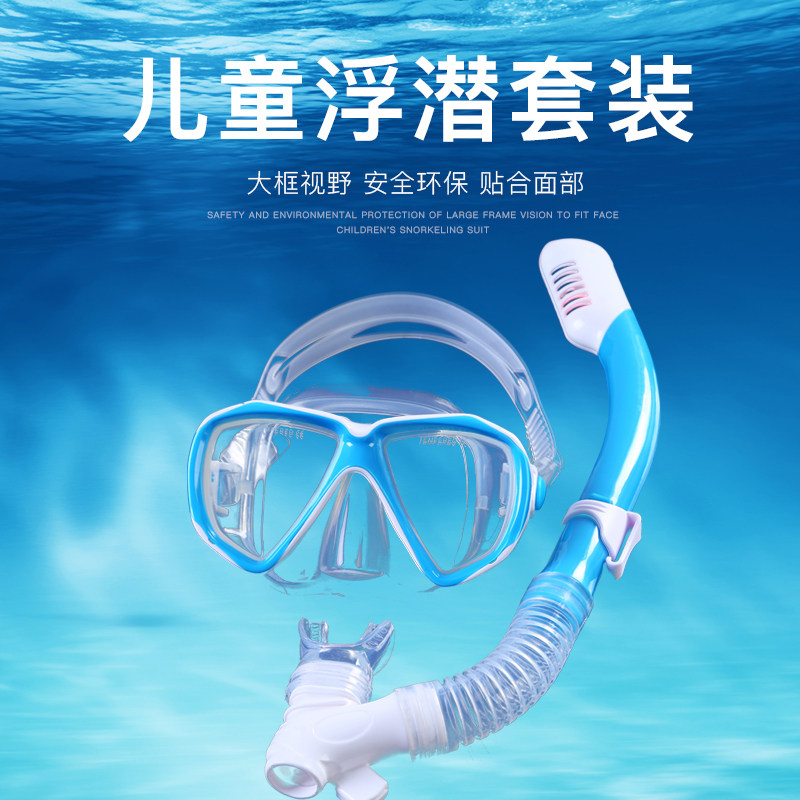 ZMZ儿童男女游泳浮潜三宝青少年潜水镜呼吸管套装装备泳镜面罩|ruв категории открытый/альпинизм/в поход/Поездки товаров, специальный открытый спортивного оборудования, водолазный снаряжение, зеркало - от Buy2taobao.com для оказания профессиональной услуги покупки агента Taobao