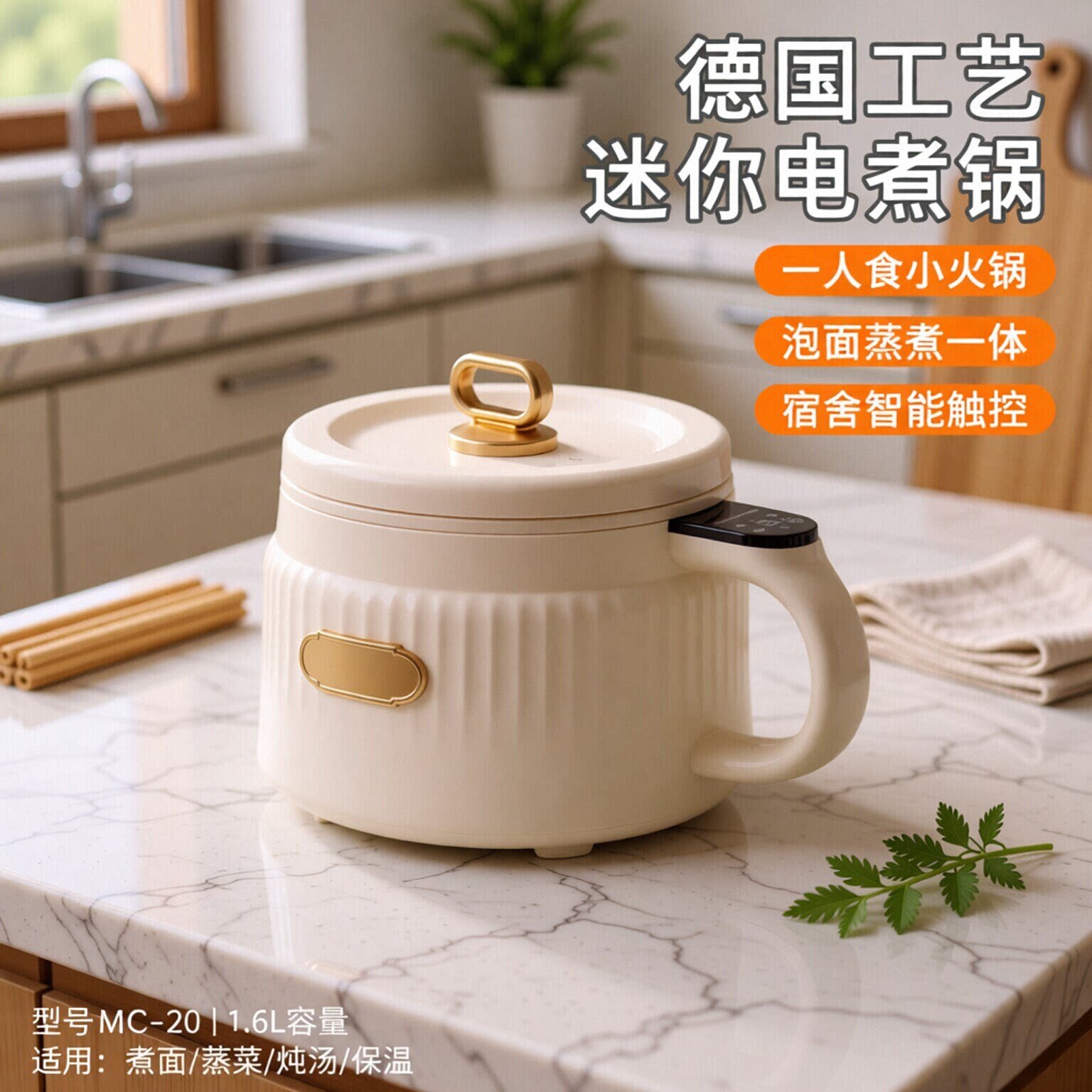 德国迷你多功能电煮锅家用一体锅