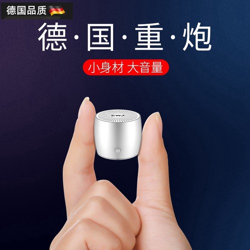 德国小钢炮迷你重低音炮家用蓝牙小音箱音响车载便携手机无线影响