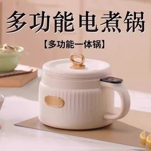 德国电煮锅迷你小型一人食小火锅一体多功能泡面锅宿舍智能电蒸锅