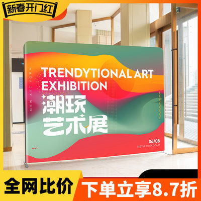 发布会快幕秀展架广告牌定制活动展会年会背景签名墙快展广告架子