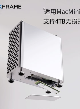 NexFrame适用于macmini M4扩展坞mac mini扩容支架底坐扩容硬盘