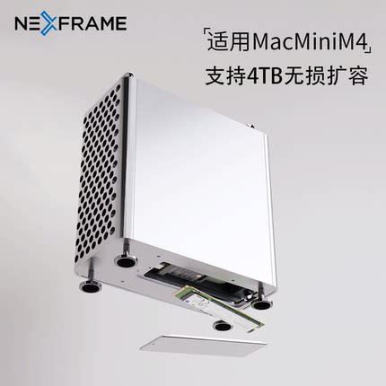 NexFrame适用于macmini M4扩展坞mac mini扩容支架底坐扩容硬盘