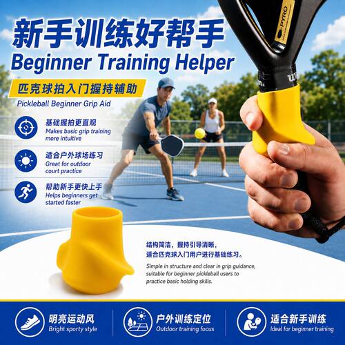 新手球拍入门手握姿势纠正器网球拍训练器 Rket corrector